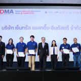 สวทช. มอบประกาศนียบัตรหลักสูตร DMA เสริมแกร่งผู้ประกอบการสู่ ... พารามิเตอร์รูปภาพ 5