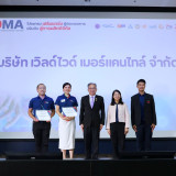 สวทช. มอบประกาศนียบัตรหลักสูตร DMA เสริมแกร่งผู้ประกอบการสู่ ... พารามิเตอร์รูปภาพ 7