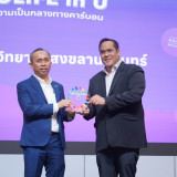 อว. มอบรางวัล 6 มหาวิทยาลัยดีเด่น โครงการ ECOLIFE in U ต้นแบ ... Image 2