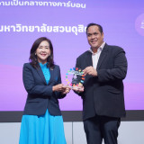 อว. มอบรางวัล 6 มหาวิทยาลัยดีเด่น โครงการ ECOLIFE in U ต้นแบ ... Image 3
