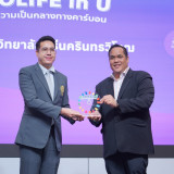 อว. มอบรางวัล 6 มหาวิทยาลัยดีเด่น โครงการ ECOLIFE in U ต้นแบ ... Image 6
