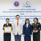 อว. ขับเคลื่อนยุทธศาสตร์ฉลาดรู้สู่ยุคดิจิทัล “AI Literacy” ใ ... พารามิเตอร์รูปภาพ 8