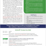 รับลงทะเบียนแล้ว! IEEE PES Thailand งานสัมมนาฝ่าภาวะวิกฤติพล ... Image 1