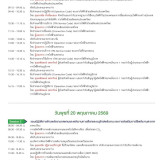 รับลงทะเบียนแล้ว! IEEE PES Thailand งานสัมมนาฝ่าภาวะวิกฤติพล ... Image 2