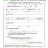 รับลงทะเบียนแล้ว! IEEE PES Thailand งานสัมมนาฝ่าภาวะวิกฤติพล ... Image 3