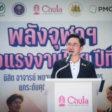 “ปลุกพลัง ‘Labor is Power’! อว.-ก.แรงงาน ผนึกจุฬาฯ พลิกสยามส ... พารามิเตอร์รูปภาพ 3
