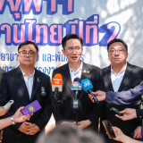 “ปลุกพลัง ‘Labor is Power’! อว.-ก.แรงงาน ผนึกจุฬาฯ พลิกสยามส ... พารามิเตอร์รูปภาพ 10