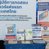 อว. ปลดล็อก ‘Medical AI Platform’ ขับเคลื่อนยุทธศาสตร์ Welln ... Image 1