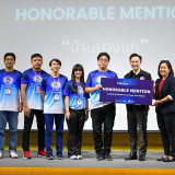 กระทรวง อว. ผนึก OpenAI และ AIAT จัดแฮ็กกาธอนปั้นนวัตกรรมสุข ... พารามิเตอร์รูปภาพ 6
