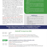 สัมมนา ในภาวะวิกฤตพลังงานและสิ่งแวดล้อม มุ่งสู่การเปลี่ยนผ่า ... Image 1