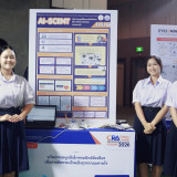 ราชวิทยาลัยจุฬาภรณ์ จัดงาน “CRA THINK SHARE: INNOVATIONS &amp; I ... Image 13