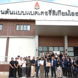 สกสว.นำบอร์ดติดตามประเมินผลมข. มุ่งยกระดับงานวิจัยและขายได้จ ... พารามิเตอร์รูปภาพ 7