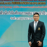 วช. จับมือ สวทช. เปิดตัวนักวิจัยศักยภาพสูง ประจำปี 2569 ดันเ ... พารามิเตอร์รูปภาพ 4