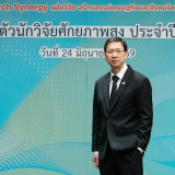 วช. จับมือ สวทช. เปิดตัวนักวิจัยศักยภาพสูง ประจำปี 2569 ดันเ ... พารามิเตอร์รูปภาพ 6