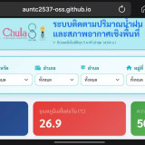 ววน.จับมือหน่วยงานบูรณาการแผนน้ำเชิงพื้นที่ เตรียมพร้อมนวัตก ... Image 3