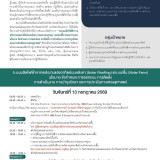 สัมมนาพลังงานแสงอาทิตย์ที่ห้ามพลาดล่าสุด!!! เพื่อต้อนรับนโยบ ... Image 1