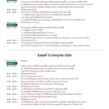 สัมมนาพลังงานแสงอาทิตย์ที่ห้ามพลาดล่าสุด!!! เพื่อต้อนรับนโยบ ... Image 2