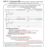 สัมมนาพลังงานแสงอาทิตย์ที่ห้ามพลาดล่าสุด!!! เพื่อต้อนรับนโยบ ... Image 3