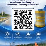วว. ผนึกกำลัง กยท. ยกระดับความปลอดภัยทางถนน เปิดตัวนวัตกรรม  ... Image 6