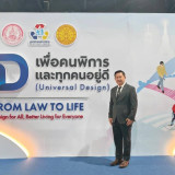วว. ร่วมขับเคลื่อนนวัตกรรมเพื่อสร้างโอกาส/คุณภาพชีวิตที่ดีสำ ... พารามิเตอร์รูปภาพ 8