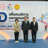 วว. ร่วมขับเคลื่อนนวัตกรรมเพื่อสร้างโอกาส/คุณภาพชีวิตที่ดีสำ ... พารามิเตอร์รูปภาพ 10