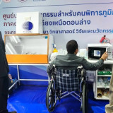 วว. ร่วมขับเคลื่อนนวัตกรรมเพื่อสร้างโอกาส/คุณภาพชีวิตที่ดีสำ ... พารามิเตอร์รูปภาพ 14