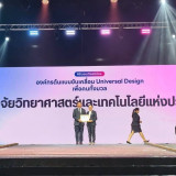 วว. ร่วมขับเคลื่อนนวัตกรรมเพื่อสร้างโอกาส/คุณภาพชีวิตที่ดีสำ ... พารามิเตอร์รูปภาพ 4