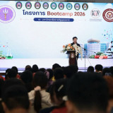อว. ผนึกกำลัง 9 มรภ. ภาคอีสาน ปักธงปั้นกำลังคนคุณภาพ เปิด “B ... พารามิเตอร์รูปภาพ 7