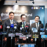 ครั้งแรกของไทย อว.-สดร. ผนึกพันธมิตร แถลงความพร้อมส่ง “CE-7  ... พารามิเตอร์รูปภาพ 10