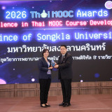 กระทรวง อว. จับมือภาคีเครือข่ายเปิดตัวงานประชุมระดับโลก IEC2 ... พารามิเตอร์รูปภาพ 8