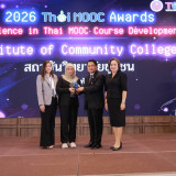 กระทรวง อว. จับมือภาคีเครือข่ายเปิดตัวงานประชุมระดับโลก IEC2 ... พารามิเตอร์รูปภาพ 11
