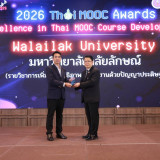 กระทรวง อว. จับมือภาคีเครือข่ายเปิดตัวงานประชุมระดับโลก IEC2 ... พารามิเตอร์รูปภาพ 13