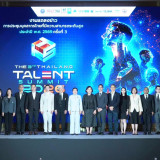 สกสว. ผนึกกำลัง สป.อว. - วช. -หน่วยบริหารจัดการทุน และภาคีเค ... พารามิเตอร์รูปภาพ 1