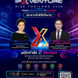 วว. ยกทัพ 5 นวัตกรรมเปลี่ยนงานวิจัยเป็นเงิน ปักหมุดงาน IP x  ... Image 1