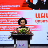 อว. เดินหน้าพลิกโฉม การวิจัยทางคลินิก ดันไทยสู่ฐานนวัตกรรมสุ ... พารามิเตอร์รูปภาพ 4
