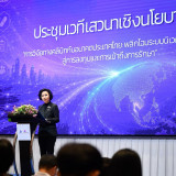 อว. เดินหน้าพลิกโฉม การวิจัยทางคลินิก ดันไทยสู่ฐานนวัตกรรมสุ ... พารามิเตอร์รูปภาพ 3