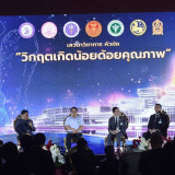 “ยศชนัน” ชู อว. เร่งแก้วิกฤต “เกิดน้อย ด้อยคุณภาพ” ใช้วิทยาศ ... พารามิเตอร์รูปภาพ 5