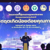 “ยศชนัน” ชู อว. เร่งแก้วิกฤต “เกิดน้อย ด้อยคุณภาพ” ใช้วิทยาศ ... พารามิเตอร์รูปภาพ 4