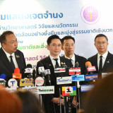 “อว.” ผนึกกำลัง “ทส.” ดึงงานวิจัยและนวัตกรรมฟื้นฟูทะเลไทย มุ ... พารามิเตอร์รูปภาพ 9