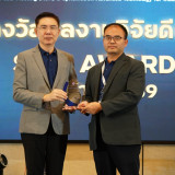 ซินโครตรอนเปิดเวที SLRI User Meeting 2026 เชื่อมนักวิจัย–ภาค ... พารามิเตอร์รูปภาพ 4