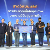 สกสว.จัดประชันเมนูเนื้อโค–เครื่องดื่มสร้างมูลค่า เชฟอ๊อฟนำที ... Image 1