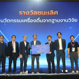 สกสว.จัดประชันเมนูเนื้อโค–เครื่องดื่มสร้างมูลค่า เชฟอ๊อฟนำที ... Image 2