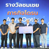 มจธ.โชว์ฟอร์มเจ๋ง ซิวแชมป์โดรนกู้ภัยทางทะเล พารามิเตอร์รูปภาพ 4
