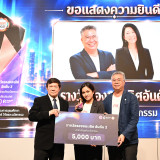 สป.อว. จัดประกวด “RSP Innovation Awards 2026” ระดับประเทศ ดั ... พารามิเตอร์รูปภาพ 5
