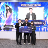 สป.อว. จัดประกวด “RSP Innovation Awards 2026” ระดับประเทศ ดั ... พารามิเตอร์รูปภาพ 6