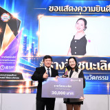 สป.อว. จัดประกวด “RSP Innovation Awards 2026” ระดับประเทศ ดั ... พารามิเตอร์รูปภาพ 3