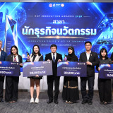 สป.อว. จัดประกวด “RSP Innovation Awards 2026” ระดับประเทศ ดั ... พารามิเตอร์รูปภาพ 2