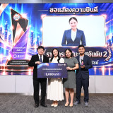 สป.อว. จัดประกวด “RSP Innovation Awards 2026” ระดับประเทศ ดั ... พารามิเตอร์รูปภาพ 10