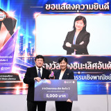 สป.อว. จัดประกวด “RSP Innovation Awards 2026” ระดับประเทศ ดั ... พารามิเตอร์รูปภาพ 11