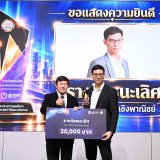 สป.อว. จัดประกวด “RSP Innovation Awards 2026” ระดับประเทศ ดั ... พารามิเตอร์รูปภาพ 8